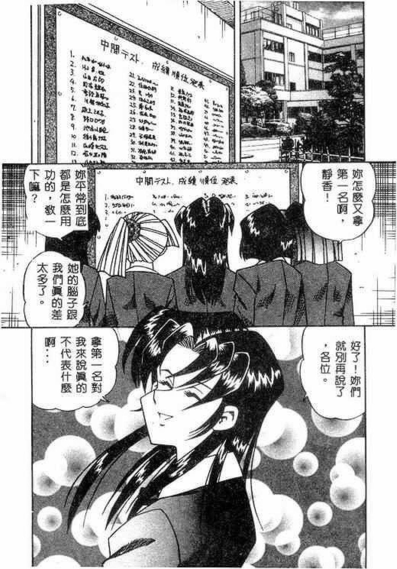 Hakudaku Oyako page 4 full