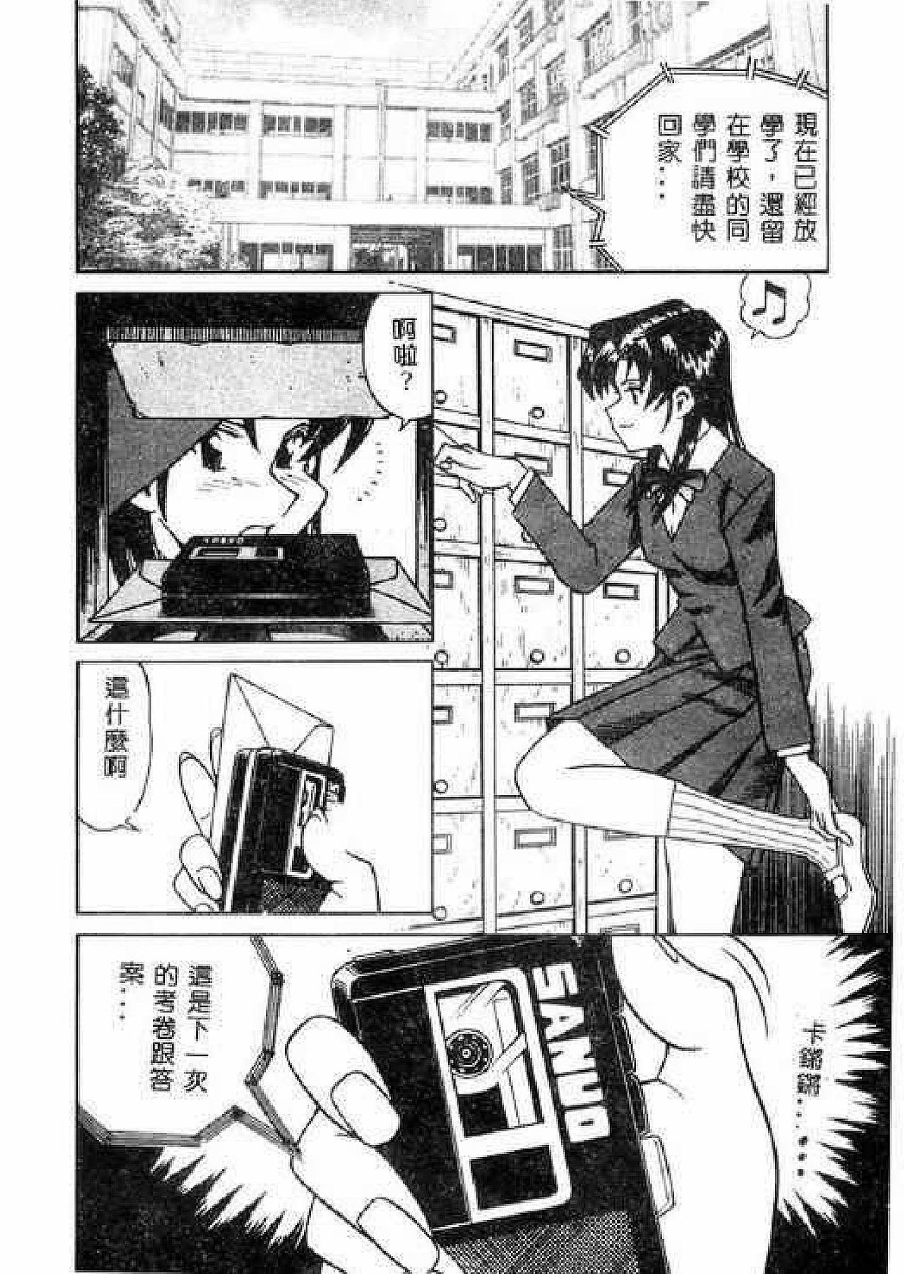 Hakudaku Oyako page 6 full