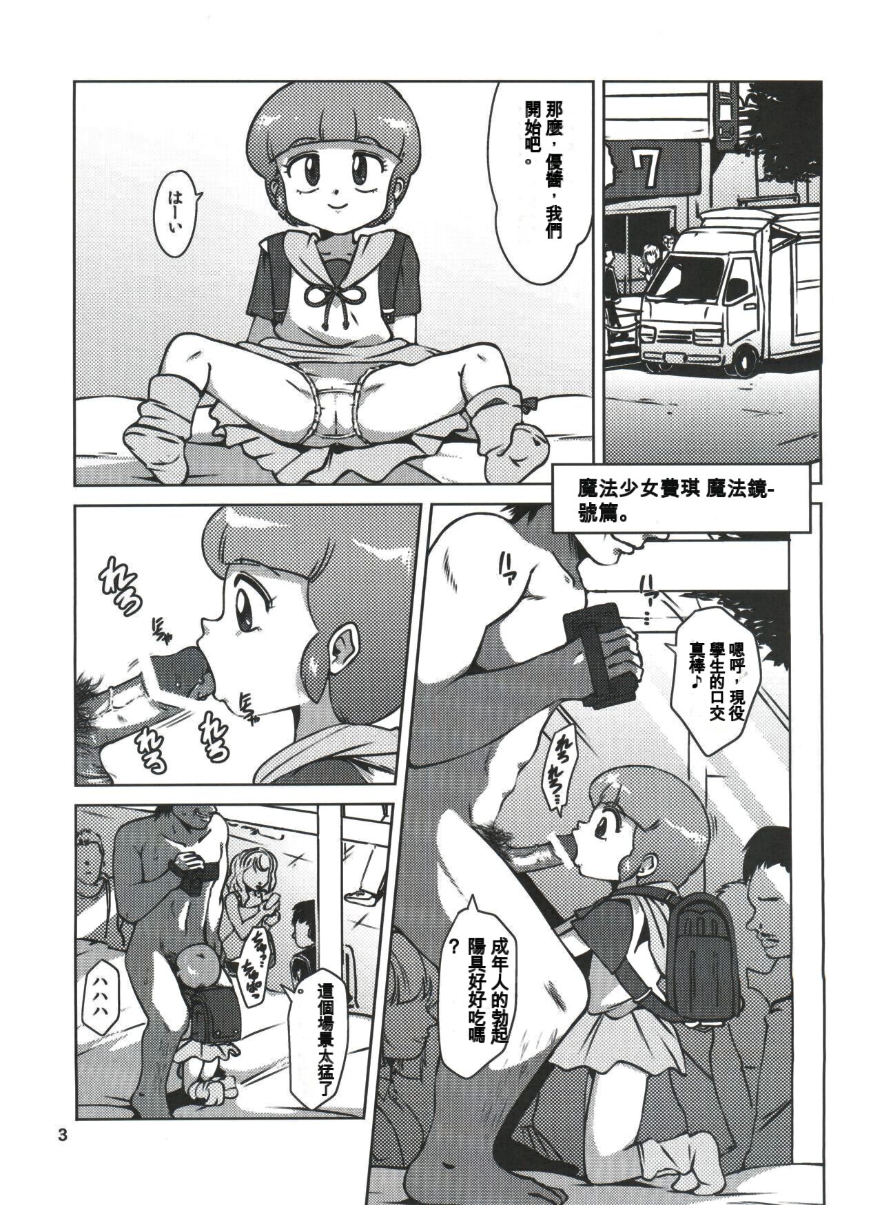 Majokko Fetish page 2 full