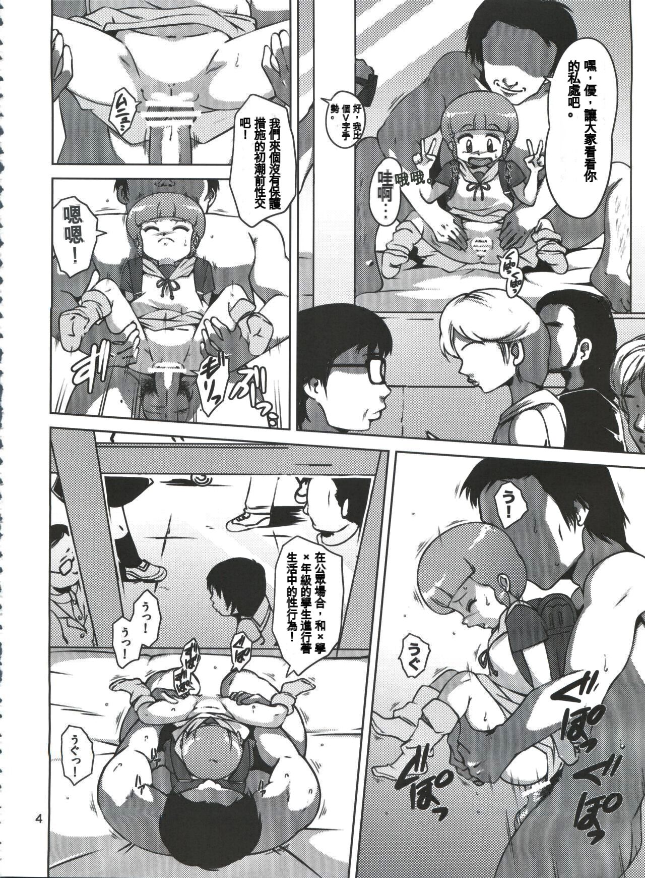 Majokko Fetish page 3 full