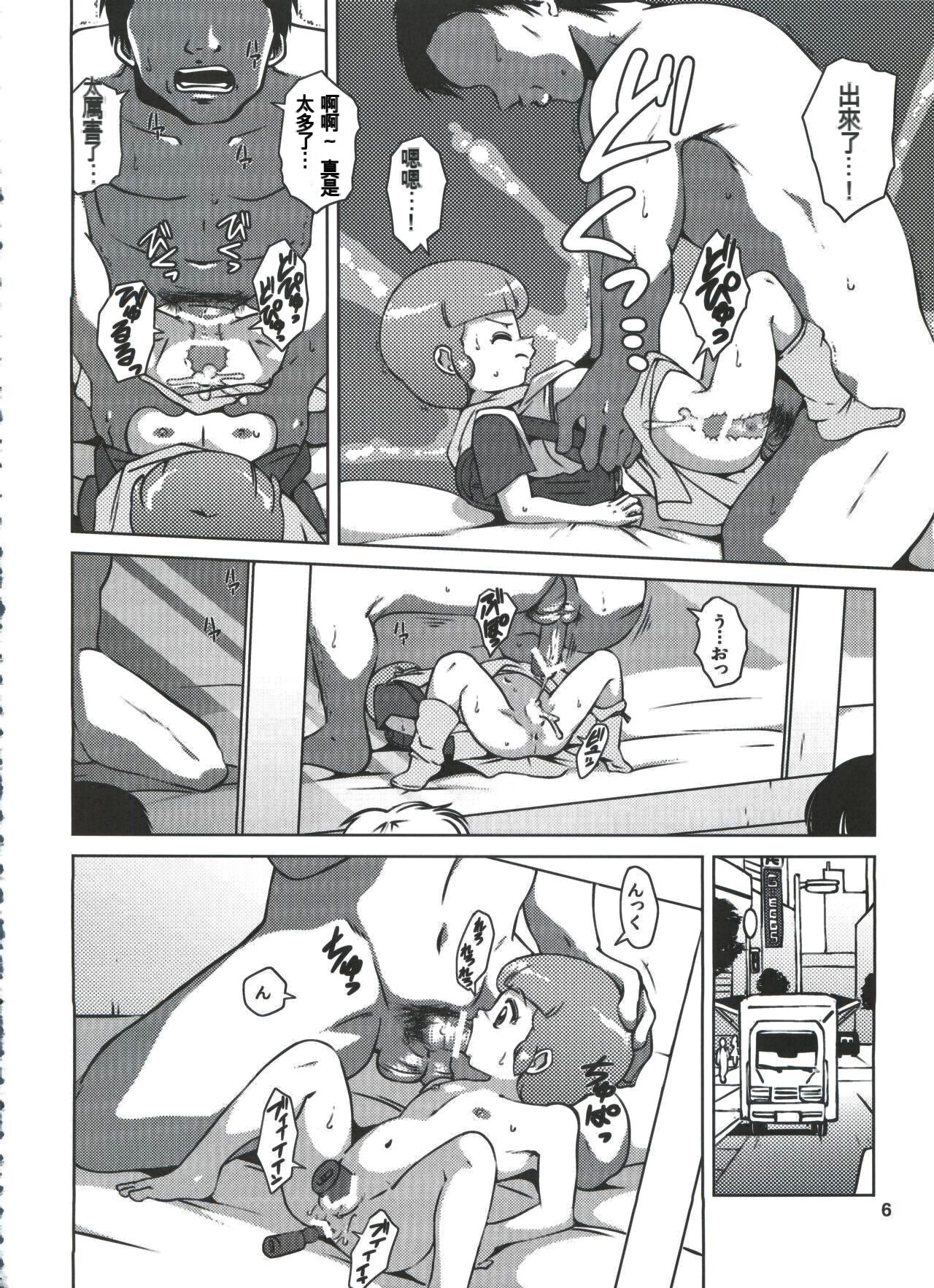 Majokko Fetish page 5 full