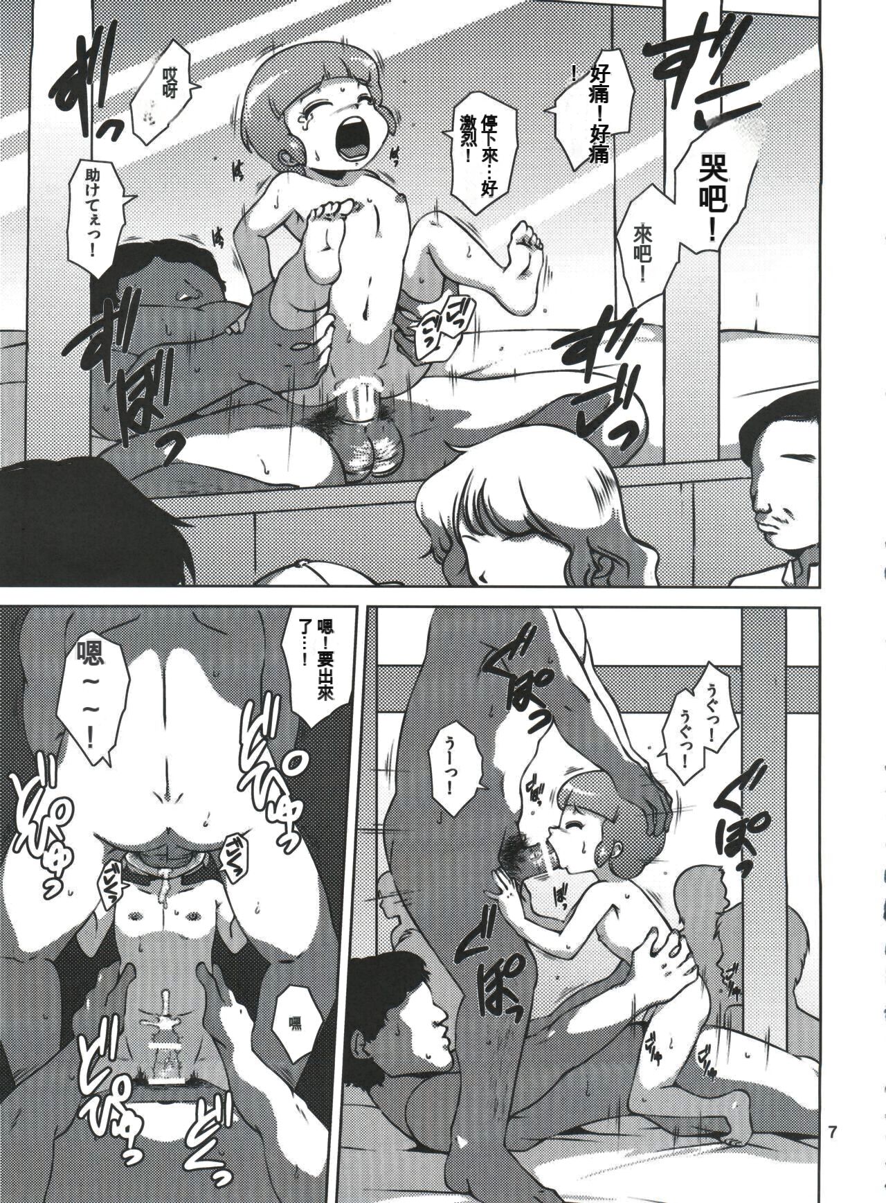 Majokko Fetish page 6 full