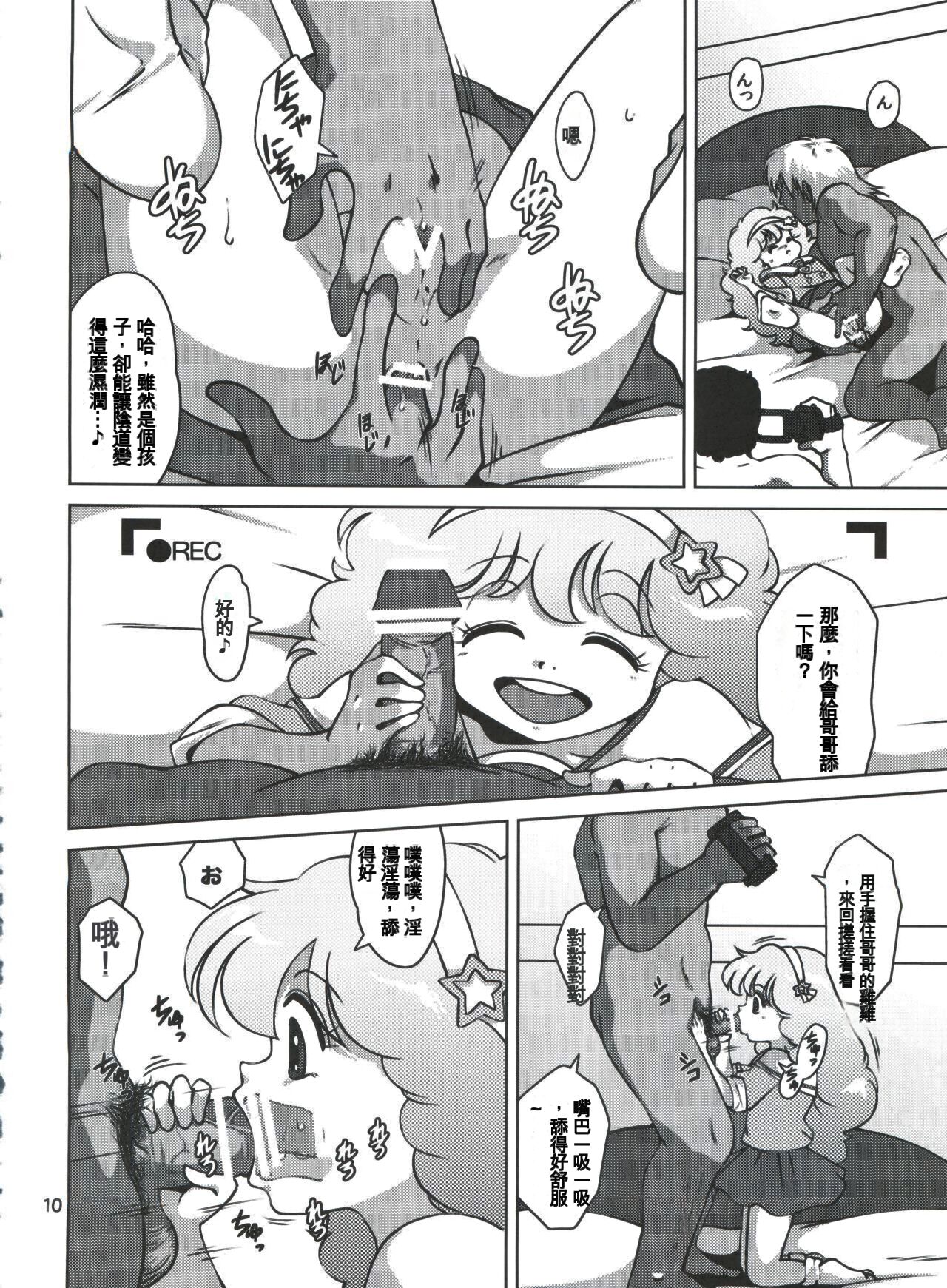 Majokko Fetish page 9 full