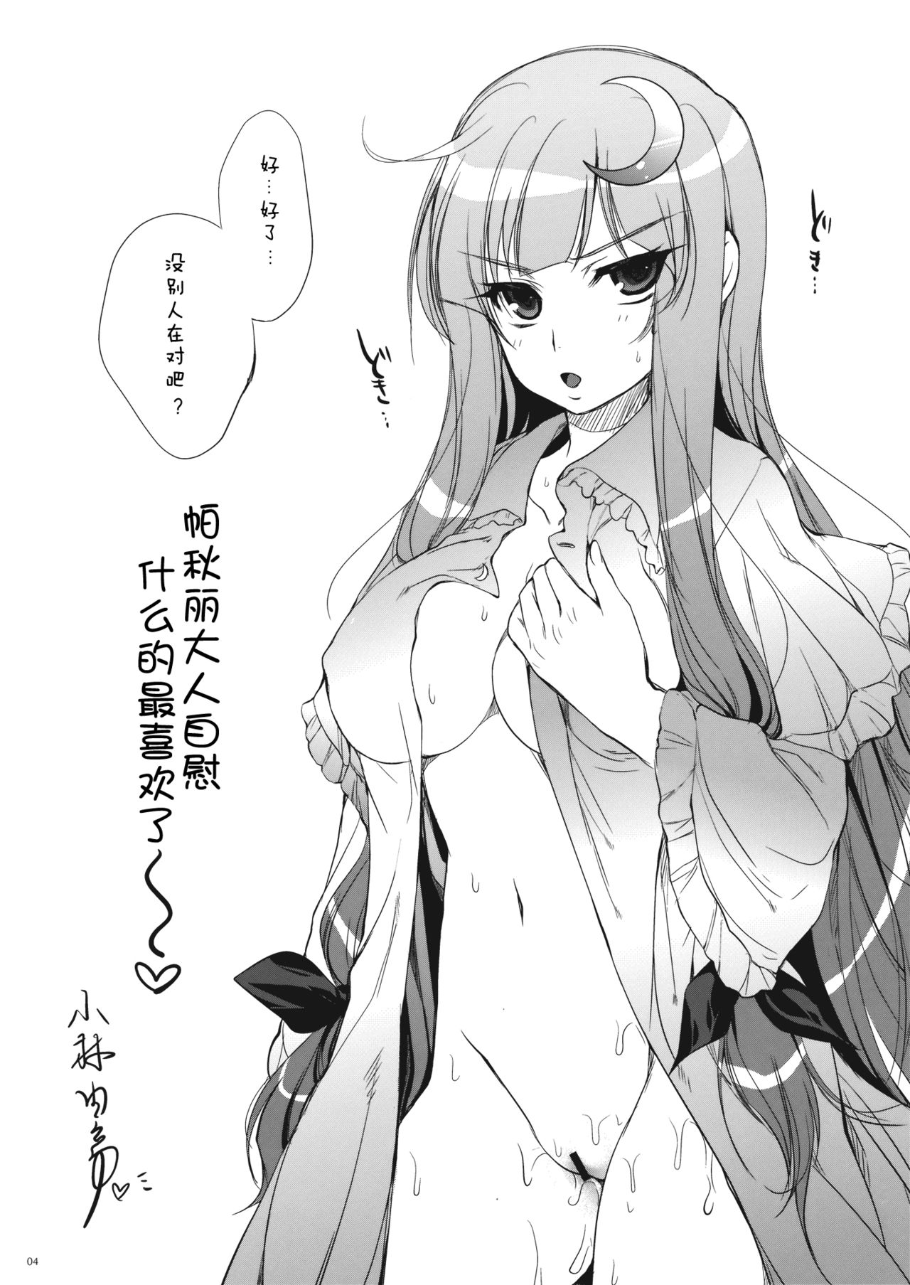 GARIGARI 23 page 4 full