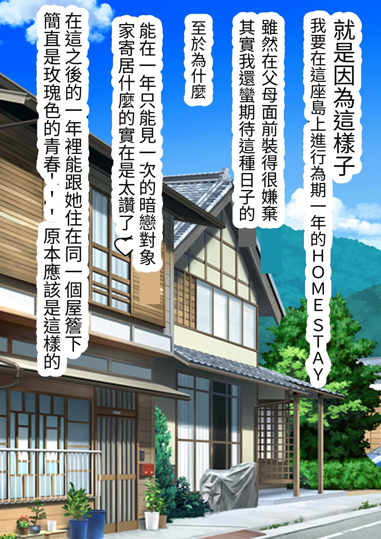 Mob Danshi no Ore ga 100-nin Haramaseru made Deru Koto no Dekinai Kozukuri Shima ni Hikkoshita Kekka | 毫不起眼的我搬到讓100人懷孕之前都不能離開的造子島上的結果 page 10 full