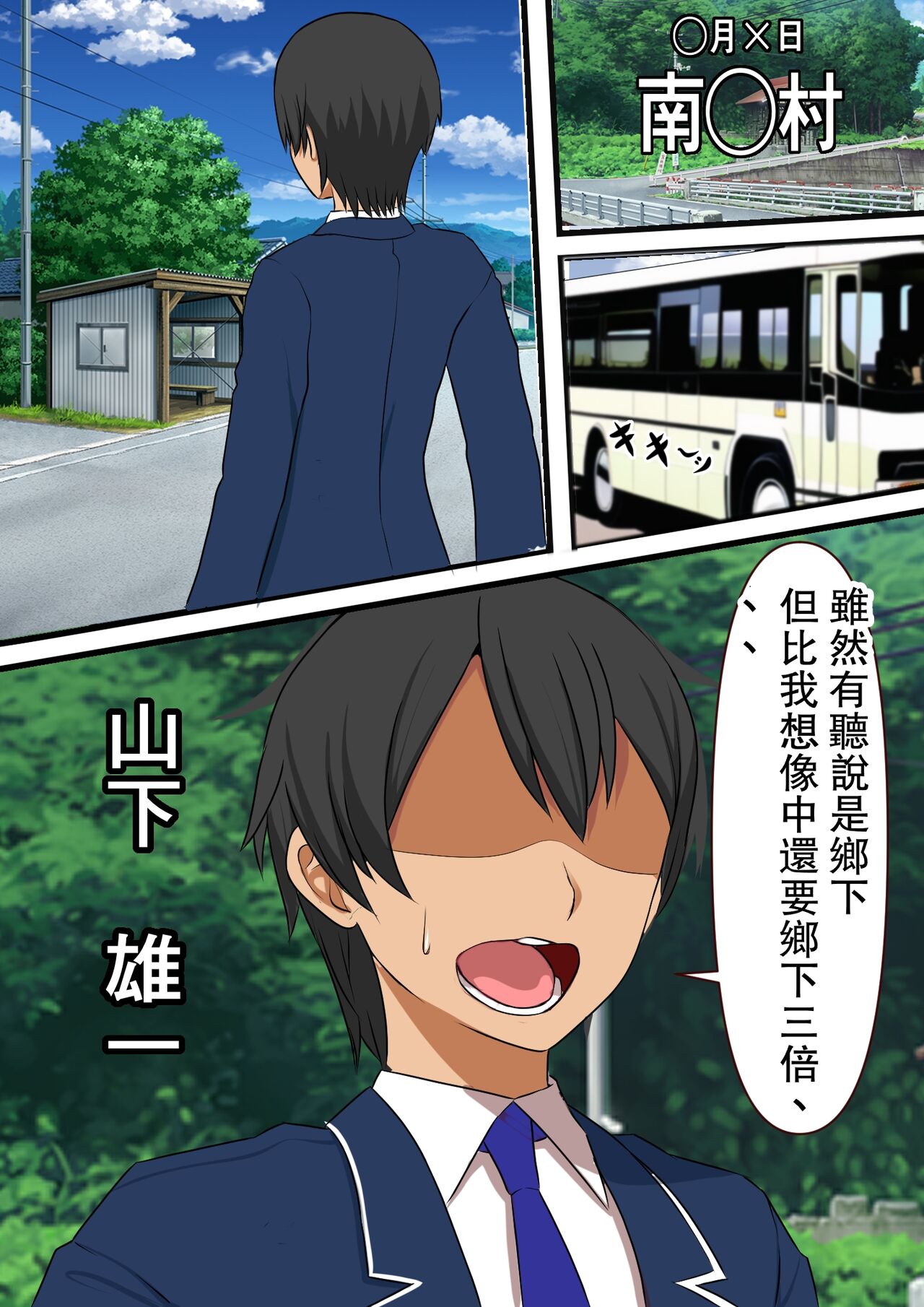 Mob Danshi no Ore ga 100-nin Haramaseru made Deru Koto no Dekinai Kozukuri Shima ni Hikkoshita Kekka | 毫不起眼的我搬到讓100人懷孕之前都不能離開的造子島上的結果 page 7 full