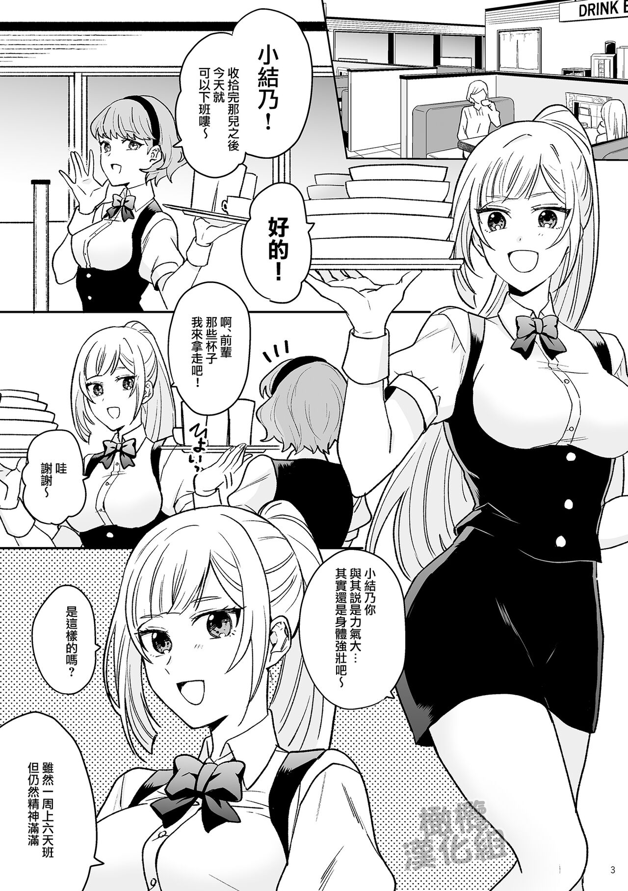Onna Kenshi wa Tenseigo mo Nenchaku Mazoku ni Shibarareru ｜女剑士转生后依旧被粘人系魔族纠缠 page 3 full