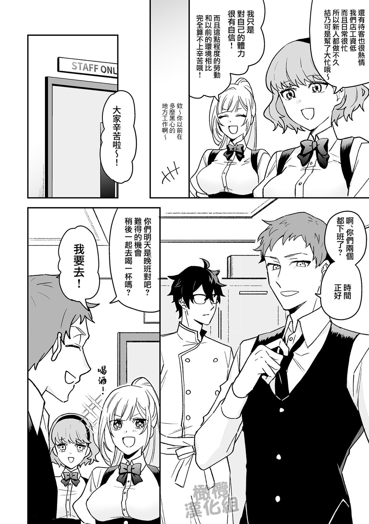 Onna Kenshi wa Tenseigo mo Nenchaku Mazoku ni Shibarareru ｜女剑士转生后依旧被粘人系魔族纠缠 page 4 full