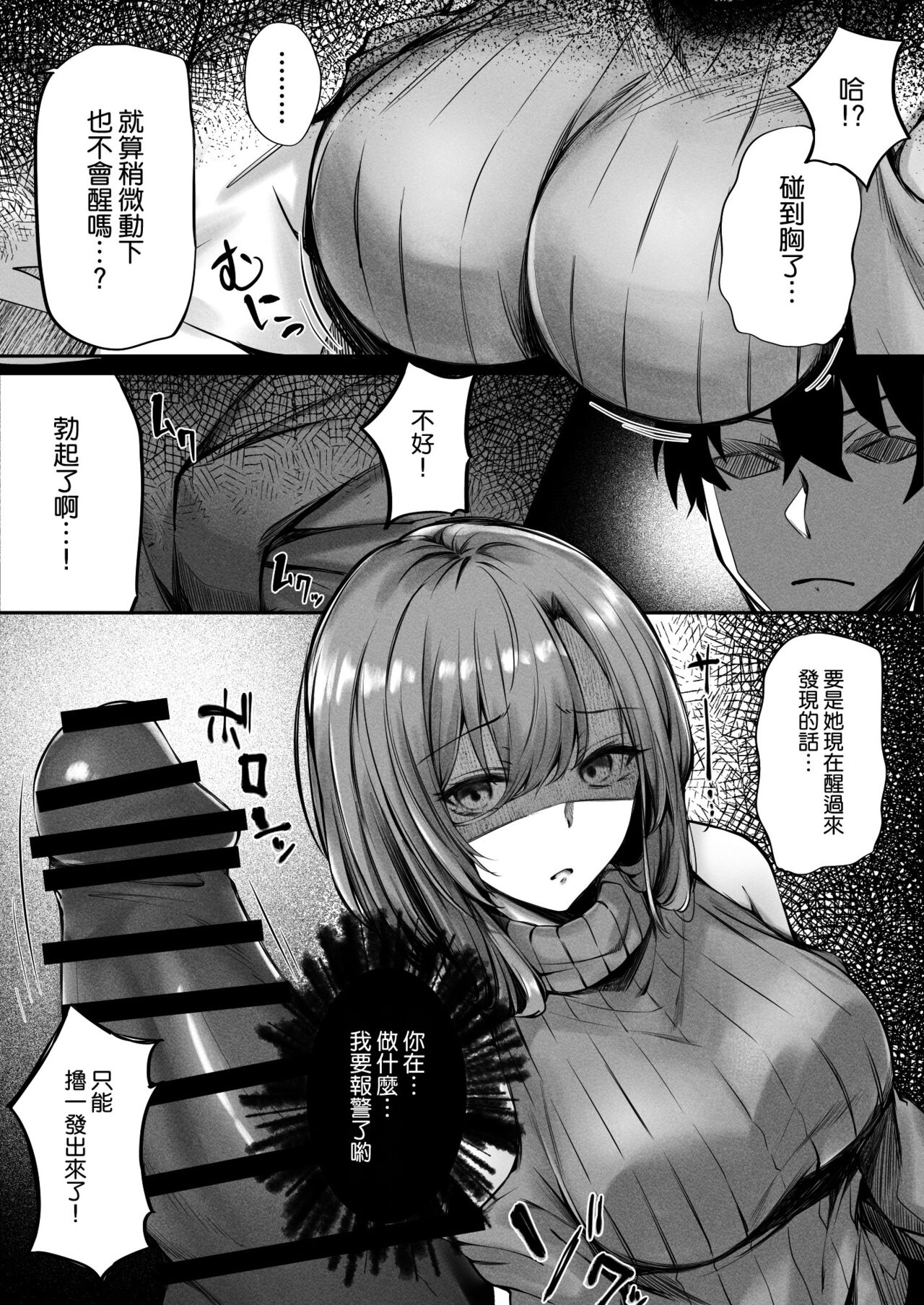 tonari no oneesan ga ero sugite shikottetara kossori nuite kureta hanashi page 10 full