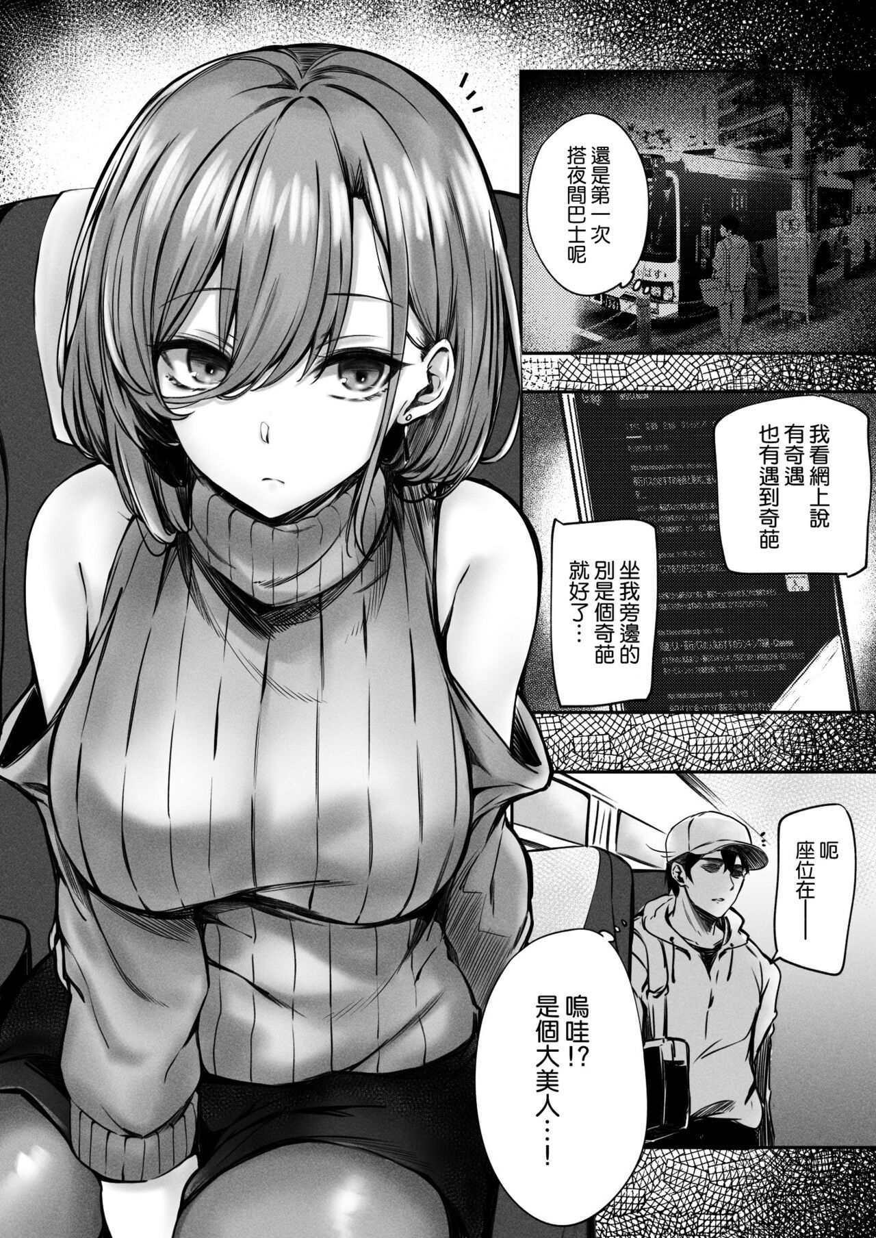 tonari no oneesan ga ero sugite shikottetara kossori nuite kureta hanashi page 6 full