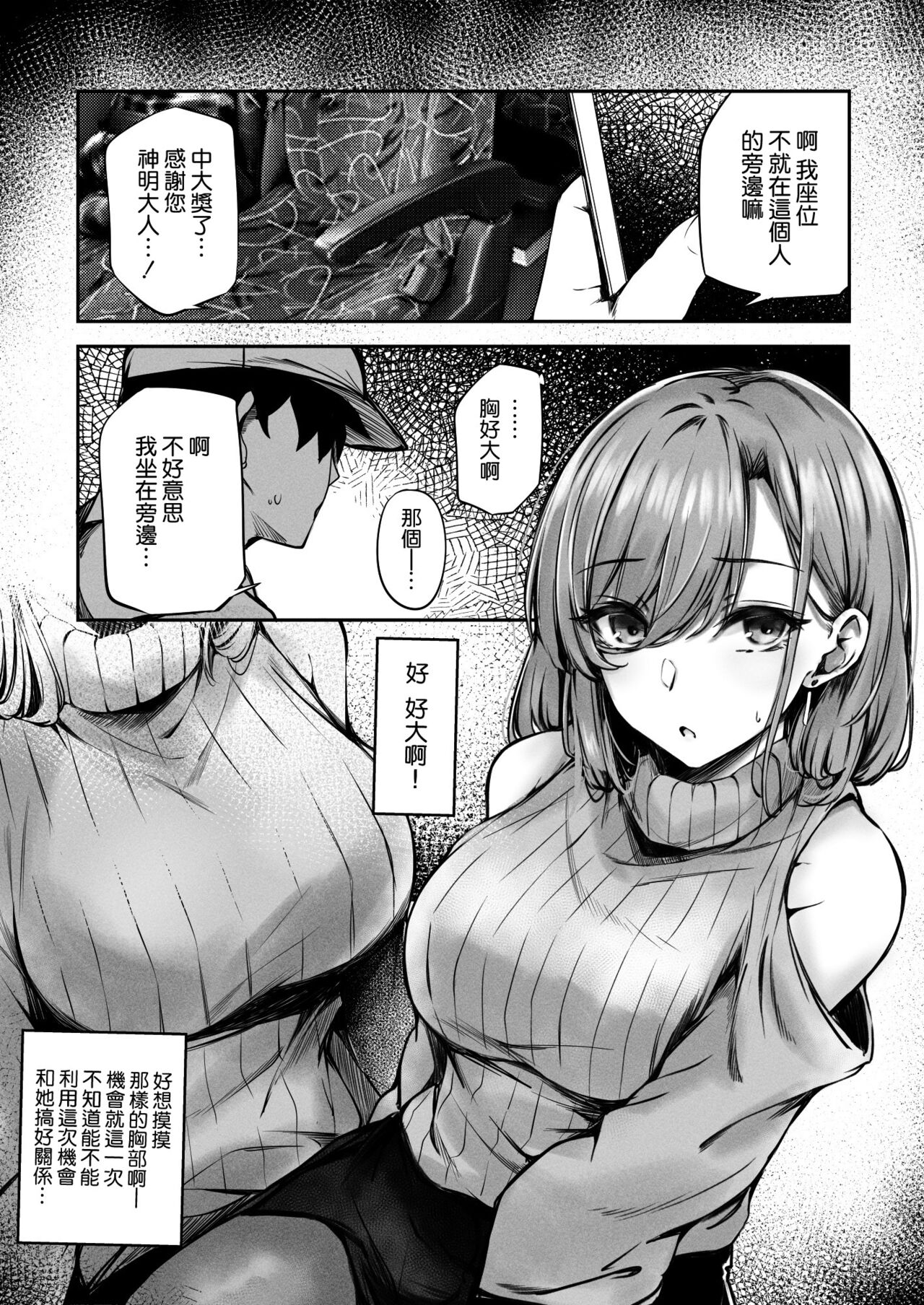 tonari no oneesan ga ero sugite shikottetara kossori nuite kureta hanashi page 7 full