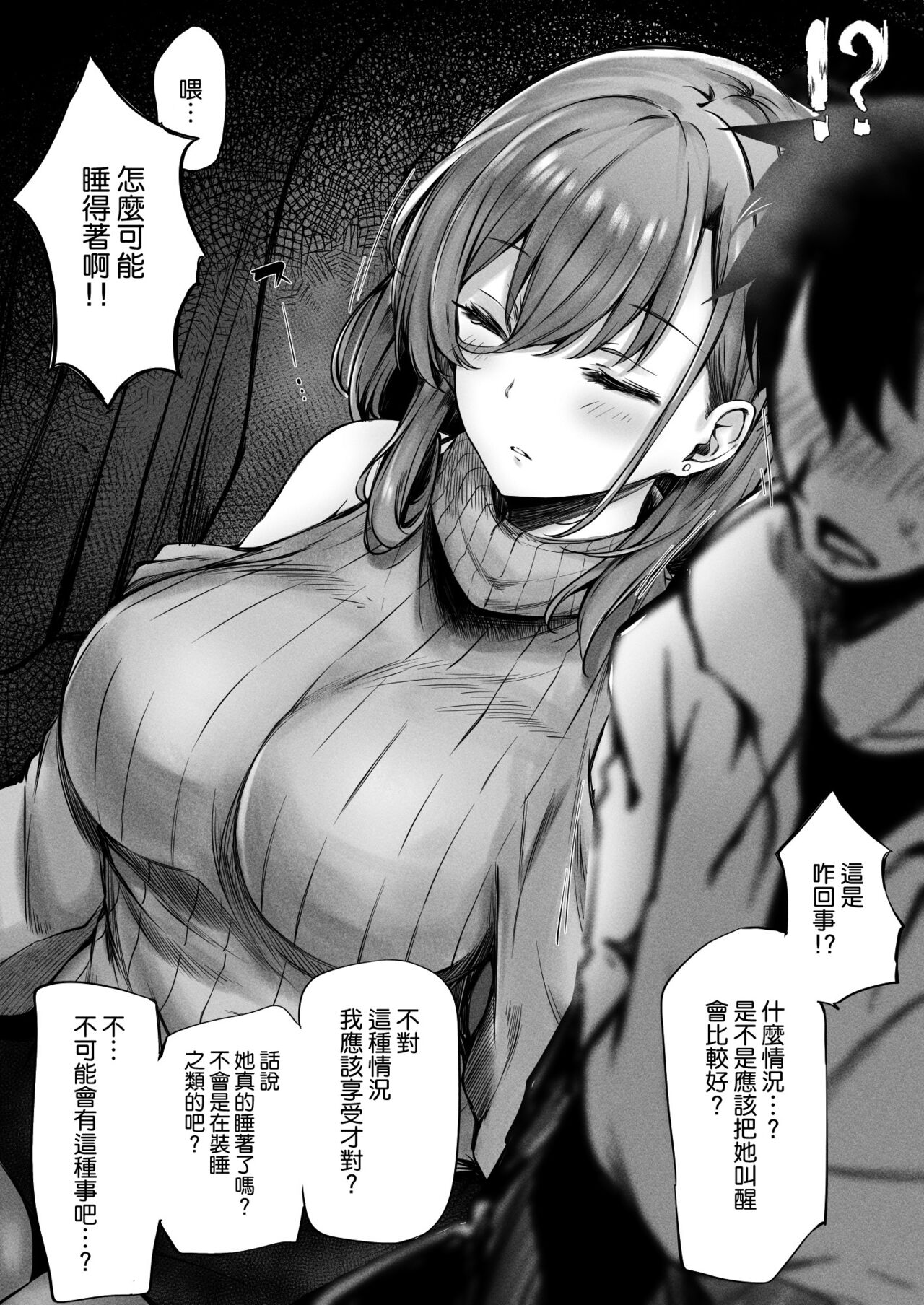 tonari no oneesan ga ero sugite shikottetara kossori nuite kureta hanashi page 9 full