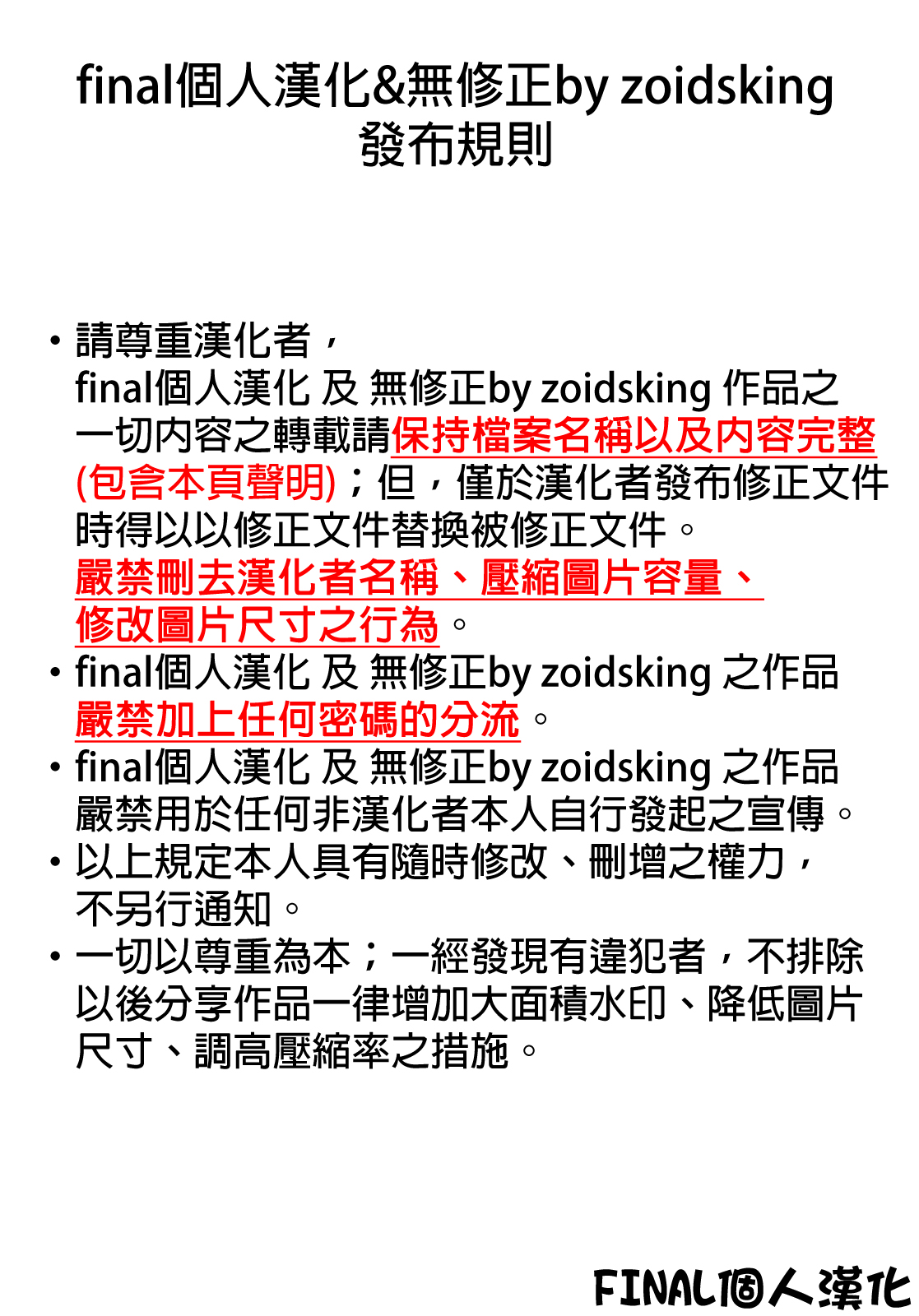 Kuroneko Jimiko no Takkyuubin page 5 full