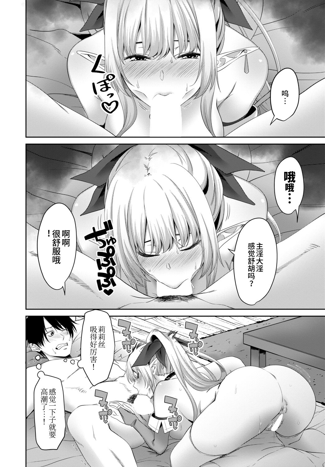  Lover slave page 8 full