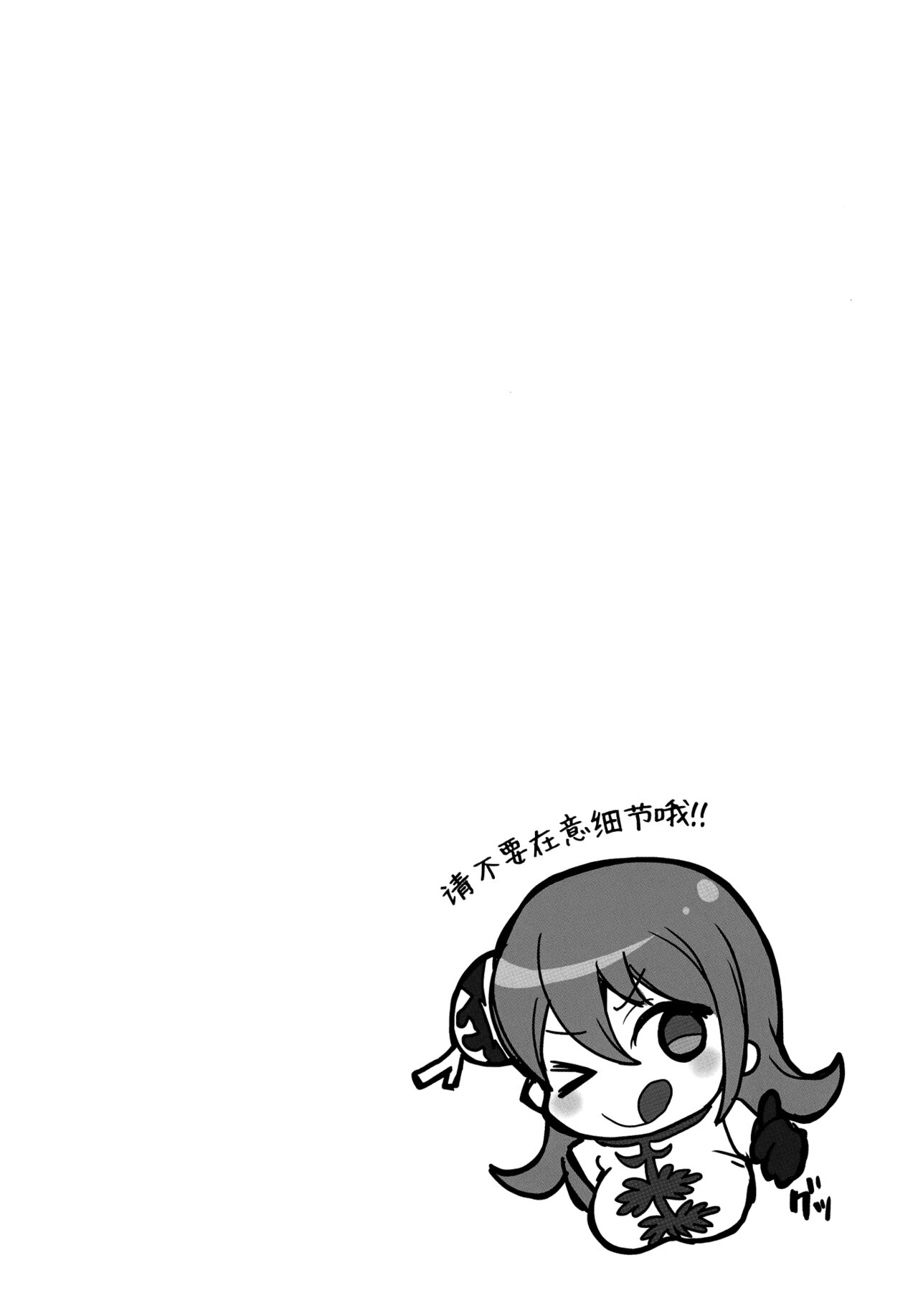 new!! Guratan wo Meshiagare | new!! 请享用神乐碳 page 3 full