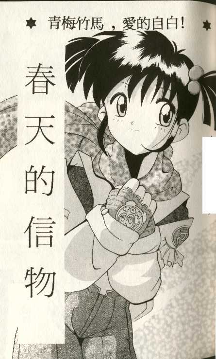 unknown story page 1 full