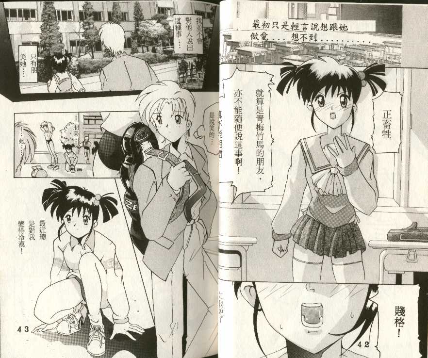 unknown story page 2 full