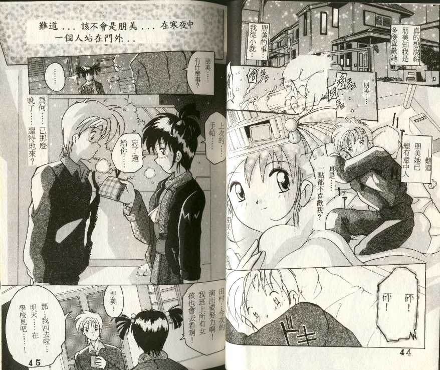 unknown story page 3 full