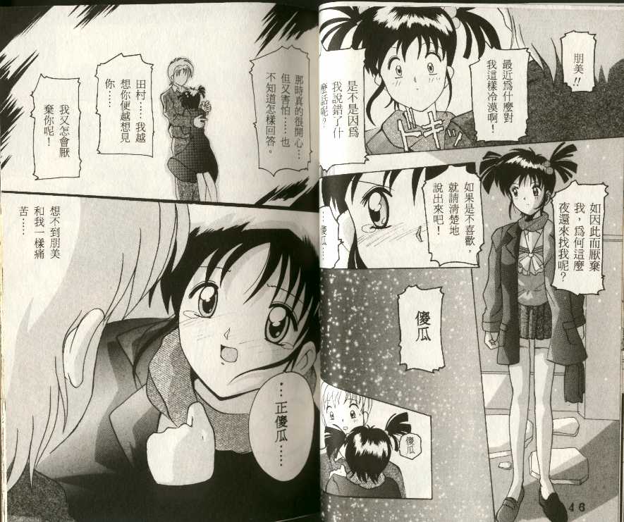 unknown story page 4 full