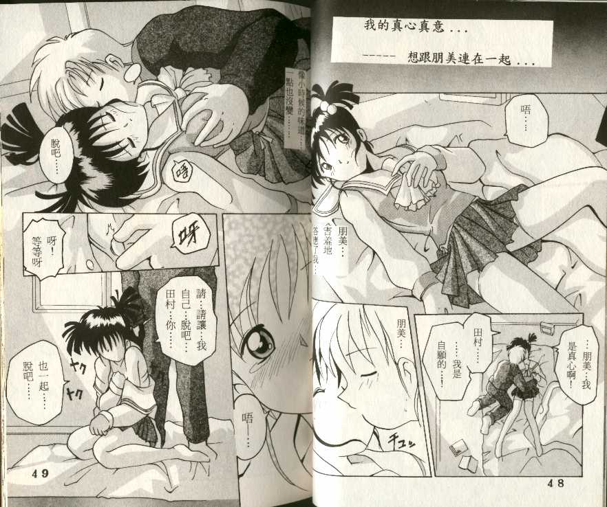 unknown story page 5 full