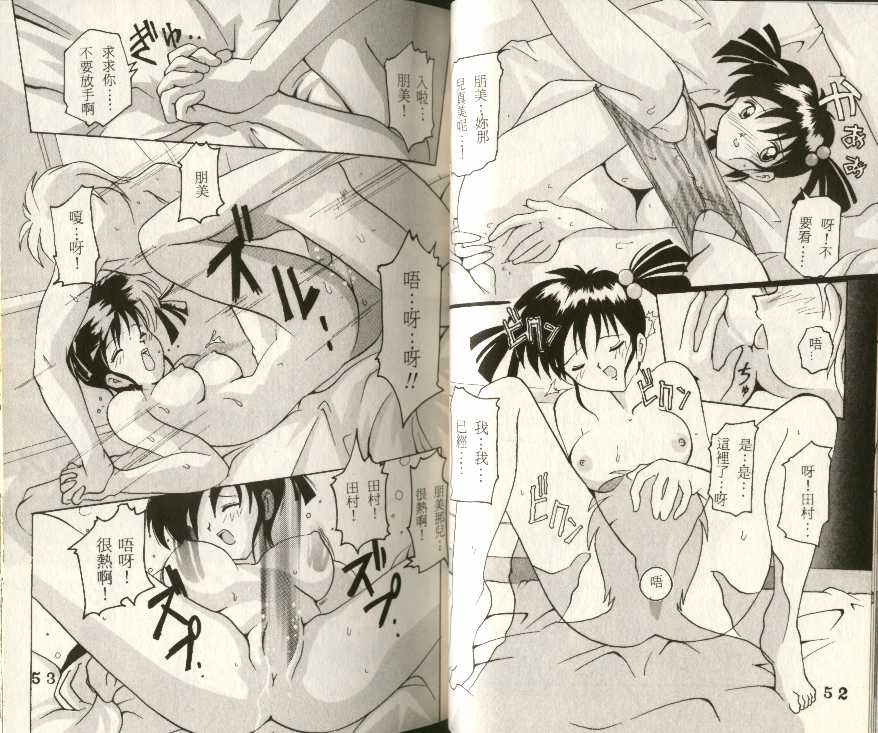 unknown story page 7 full