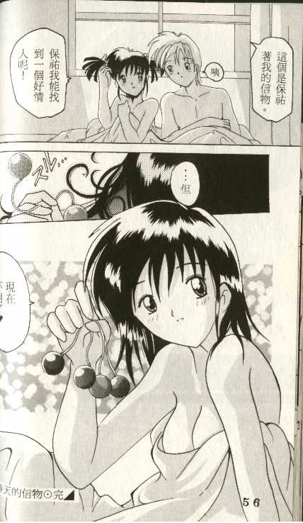 unknown story page 9 full