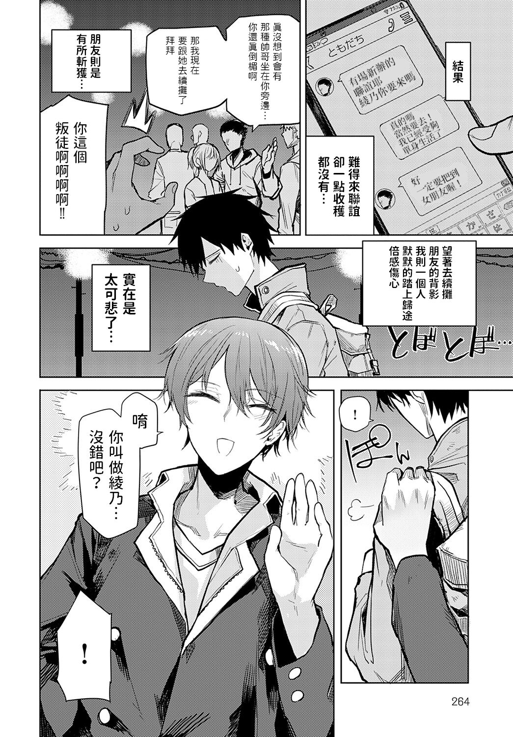 Konohauo - Leaf Fish page 2 full