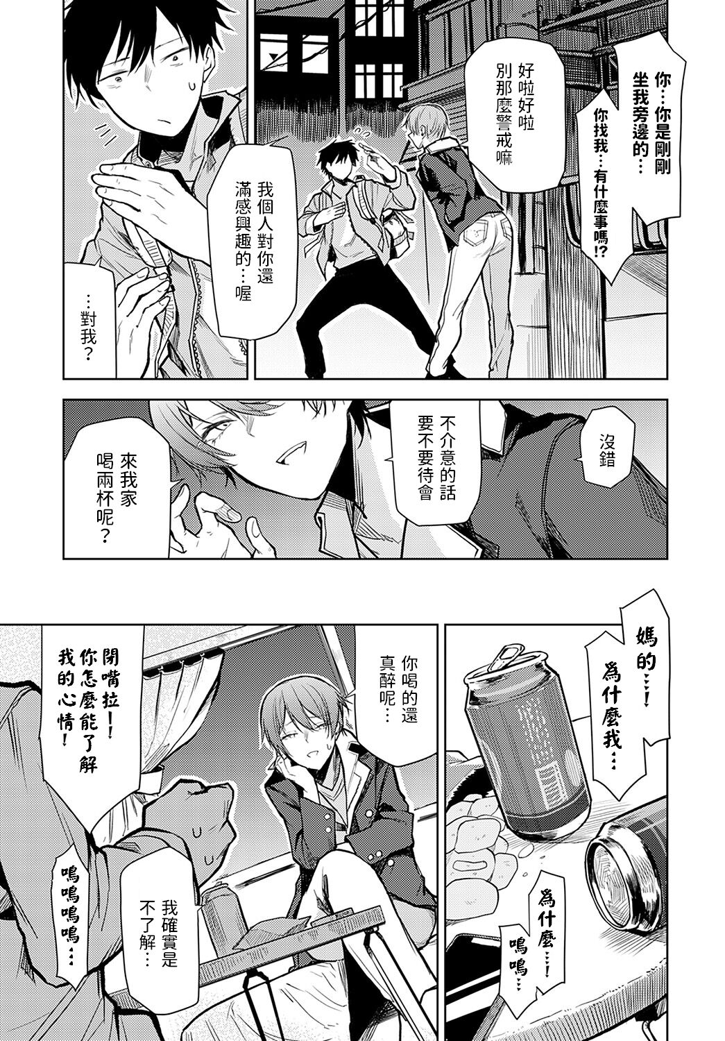 Konohauo - Leaf Fish page 3 full