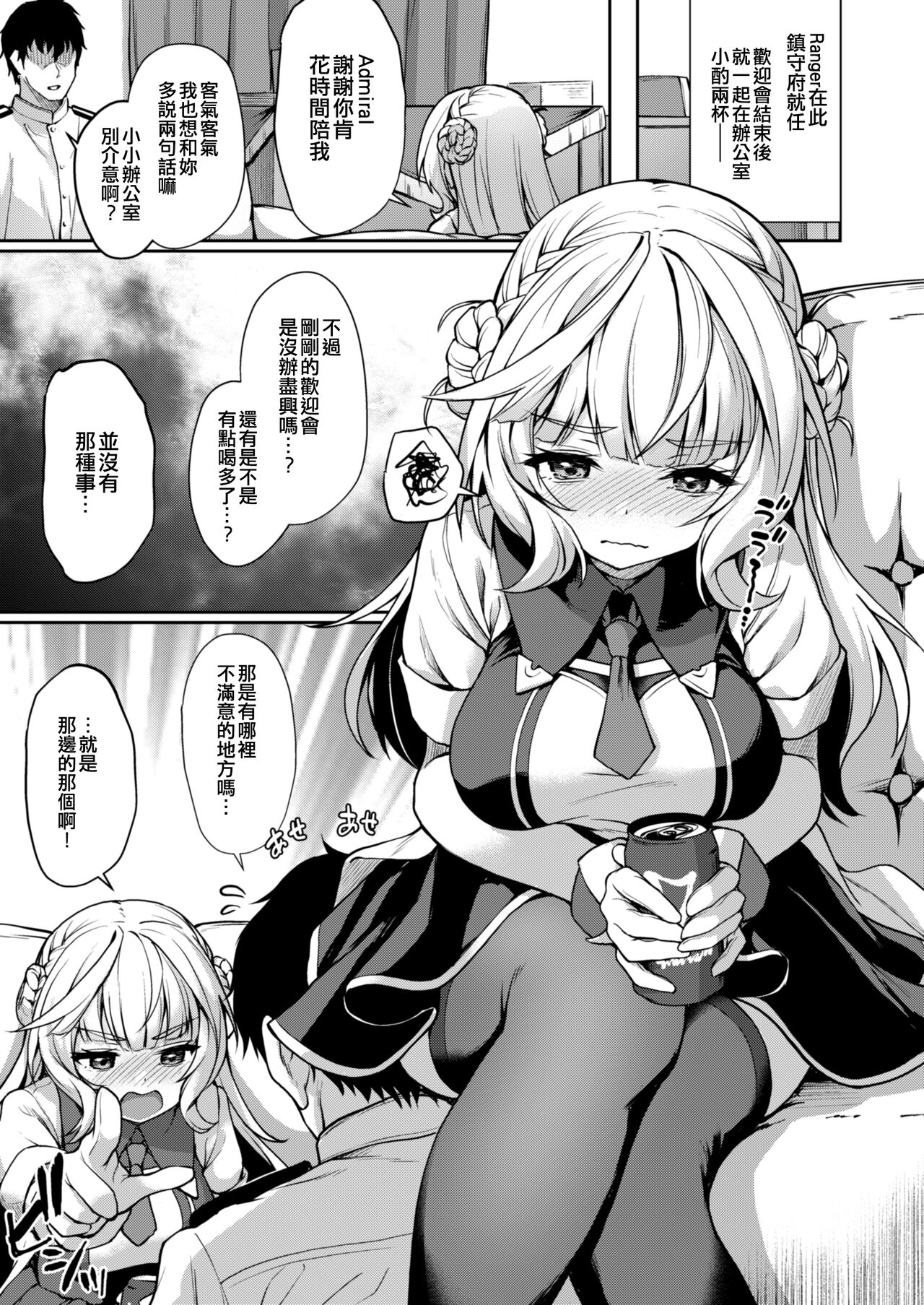Watasi no Mune ni Kaette Kite ne Plus Alpha Omakebon Soushuuhen 2 page 5 full