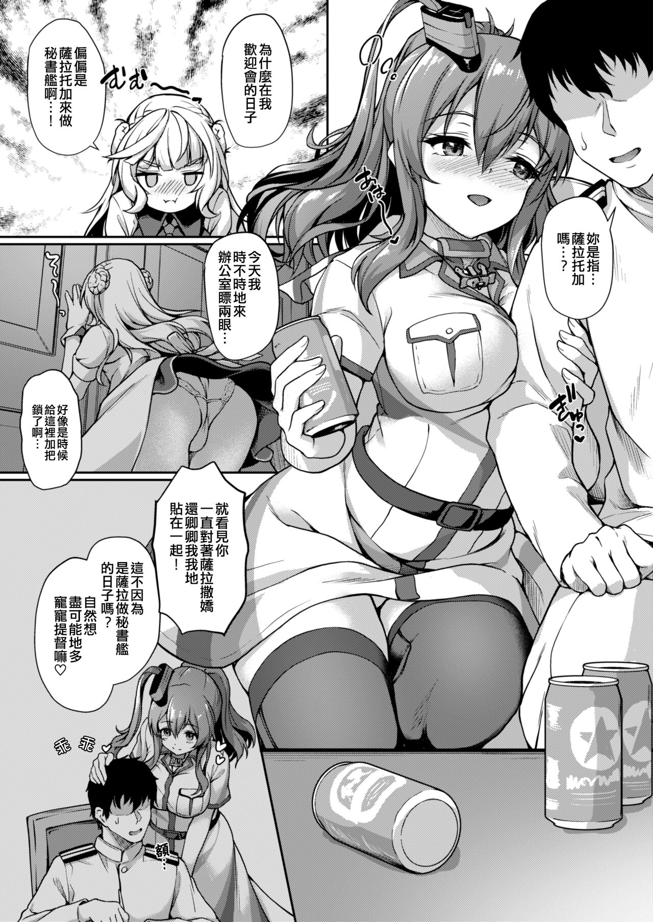 Watasi no Mune ni Kaette Kite ne Plus Alpha Omakebon Soushuuhen 2 page 6 full