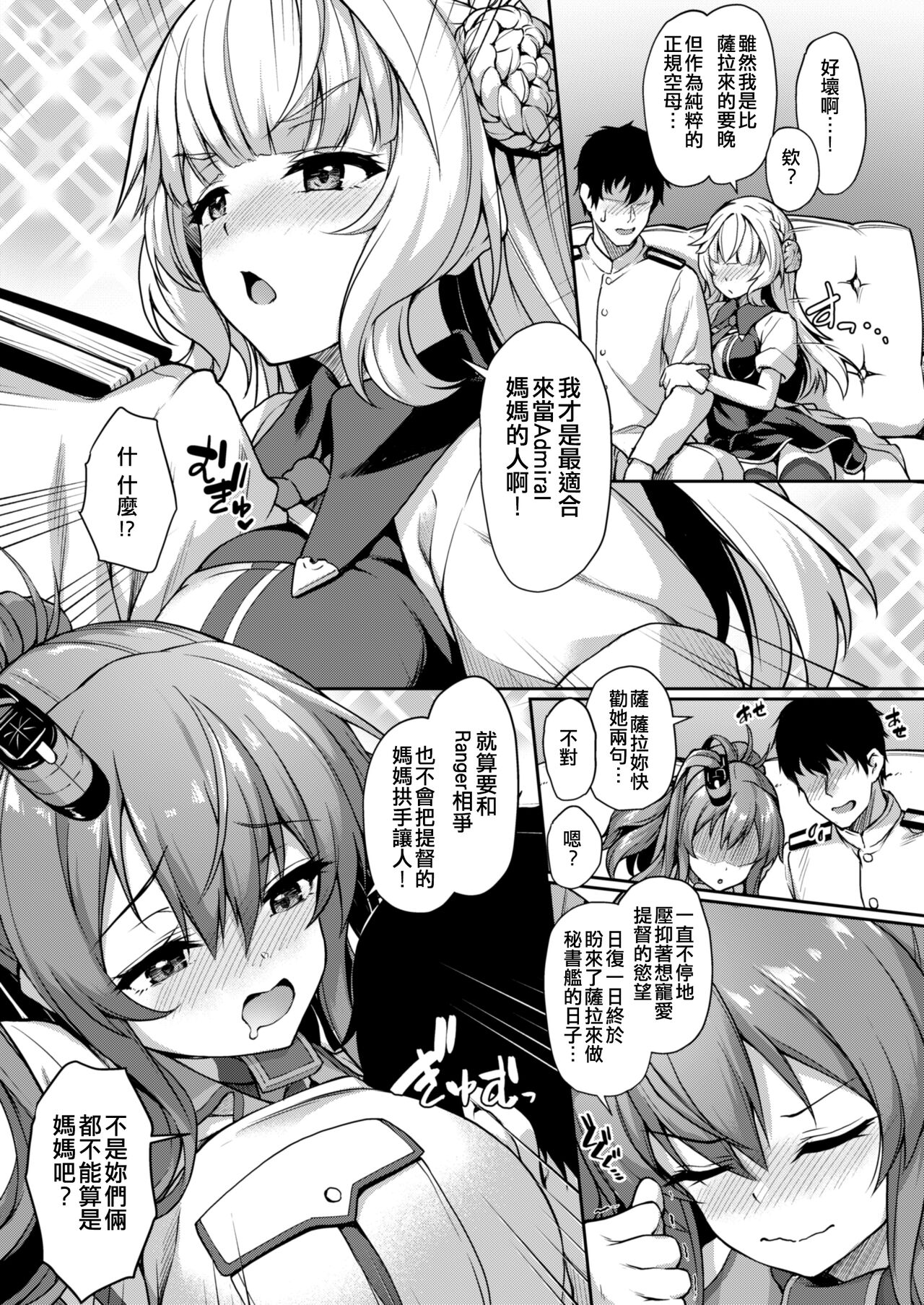 Watasi no Mune ni Kaette Kite ne Plus Alpha Omakebon Soushuuhen 2 page 7 full