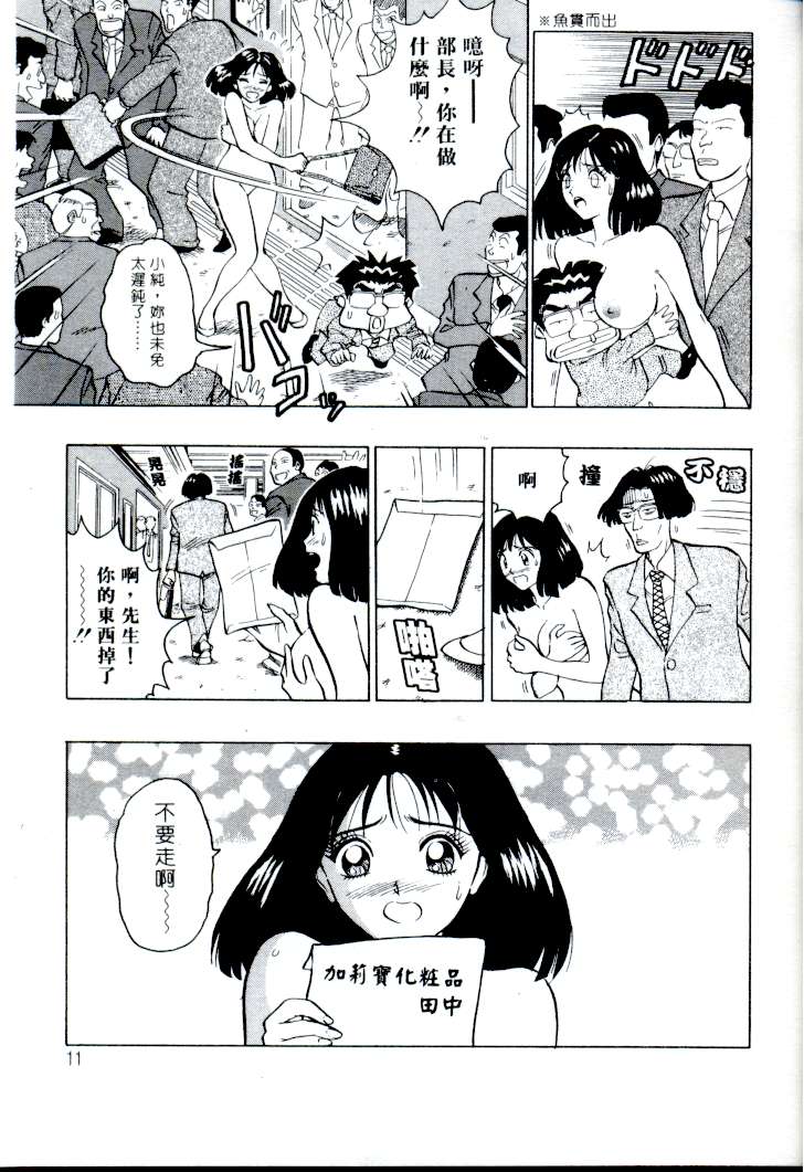 Momo Chichi Musume | 激情春藥 page 10 full