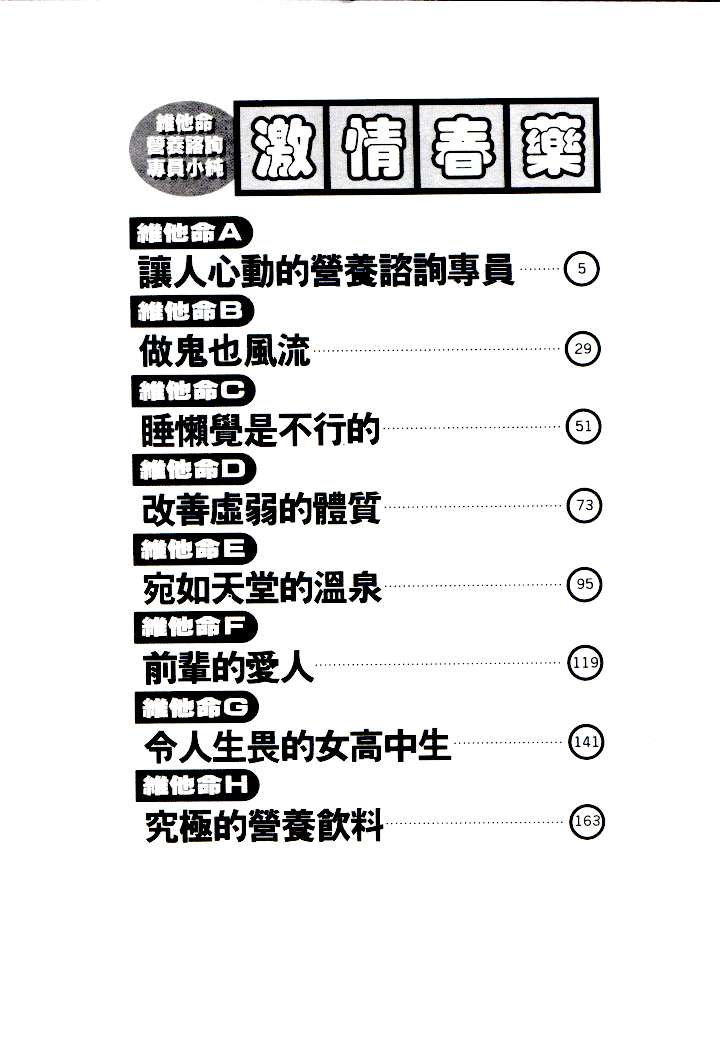 Momo Chichi Musume | 激情春藥 page 4 full