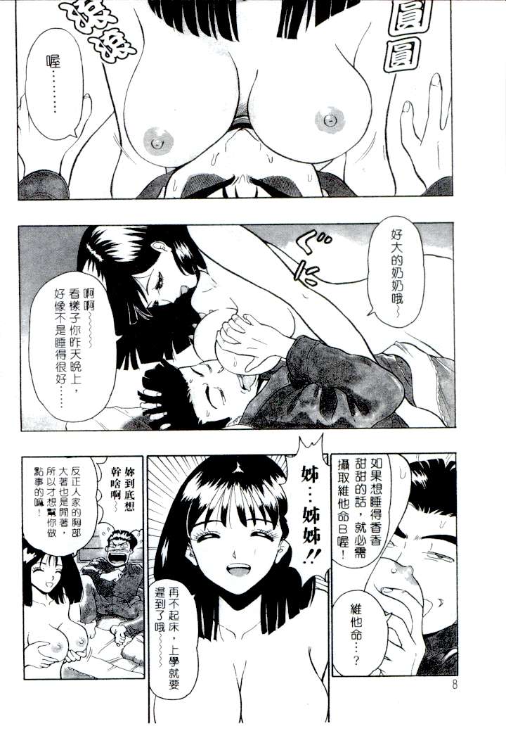 Momo Chichi Musume | 激情春藥 page 7 full