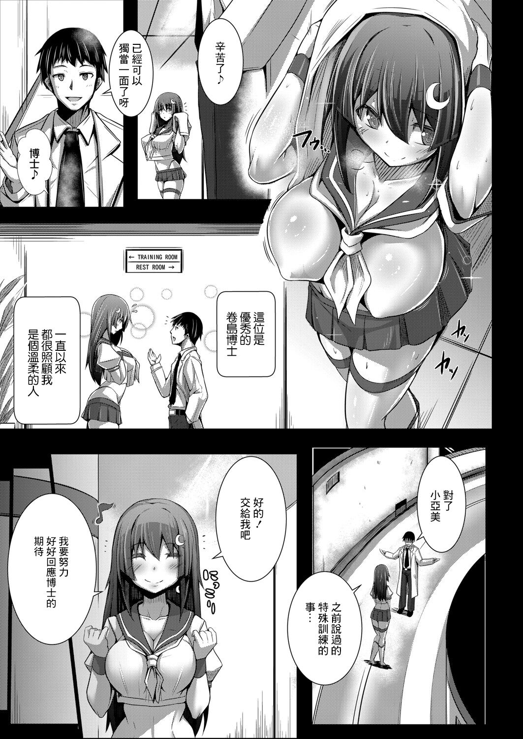 Kanojo no Otona Switch Ch. 2 Bishoujo Senshi Himitsu no Tokkun | 他的成人開關 第2話 page 3 full