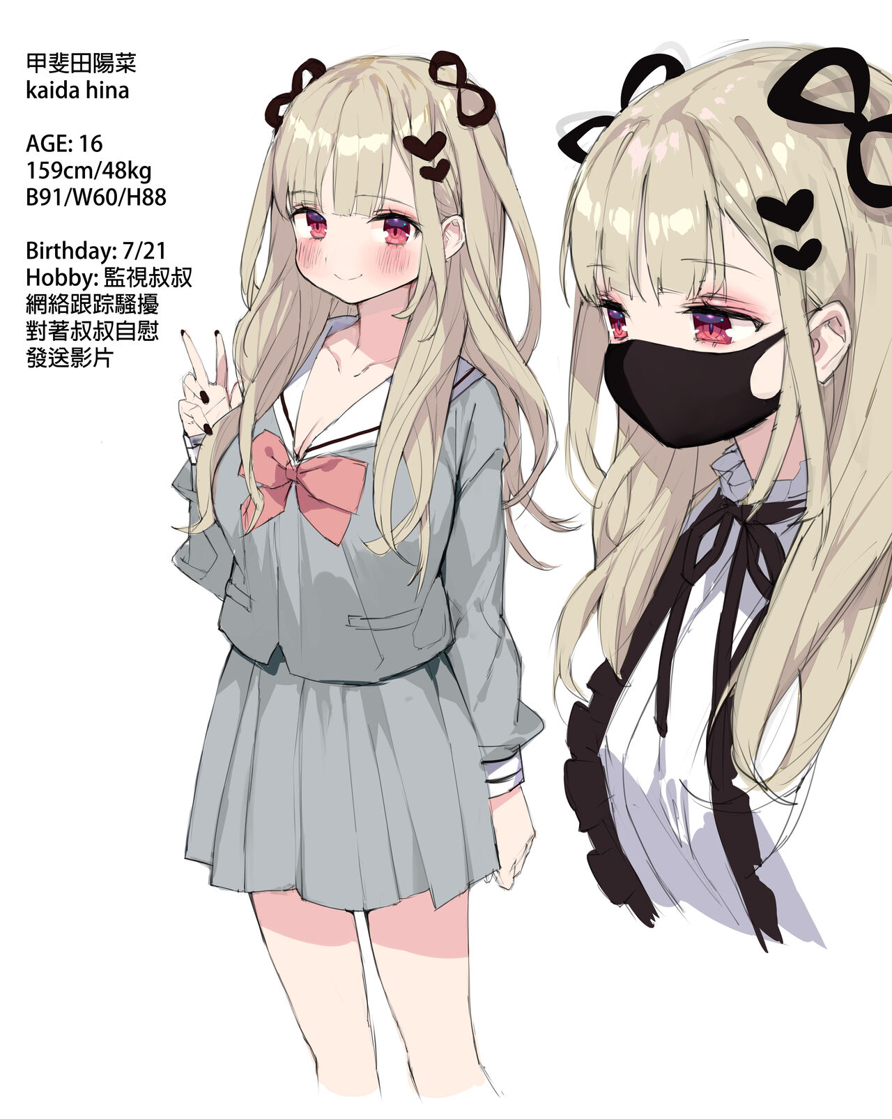 Gaou Part 2 page 1 full