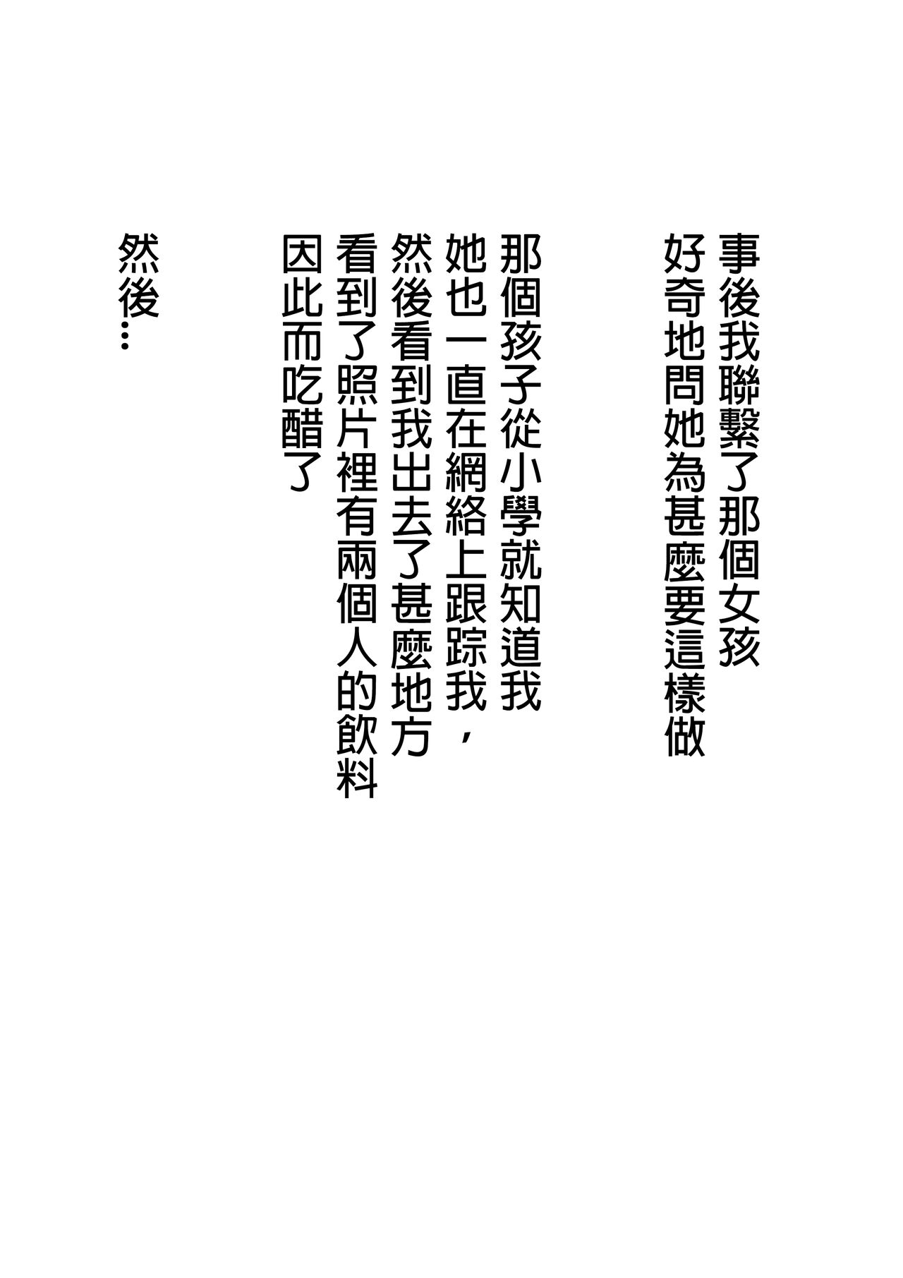 Gaou Part 2 page 4 full