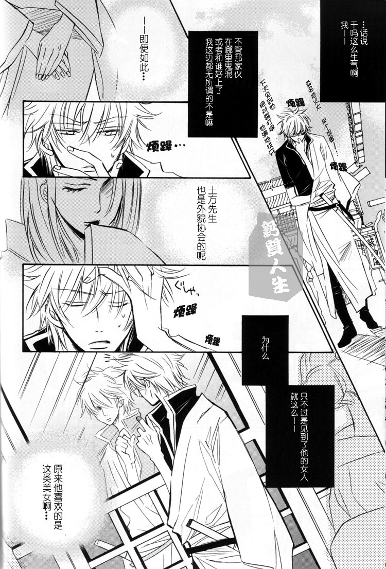 Derikeeto ni Kisu Shite page 10 full