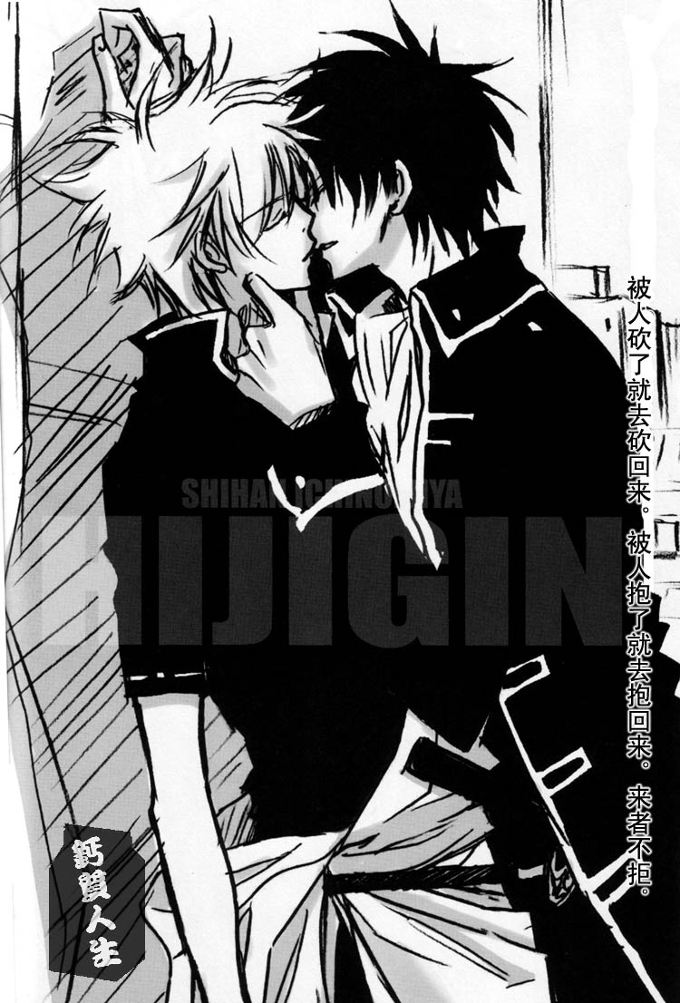 Derikeeto ni Kisu Shite page 5 full