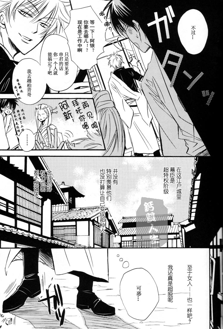 Derikeeto ni Kisu Shite page 9 full
