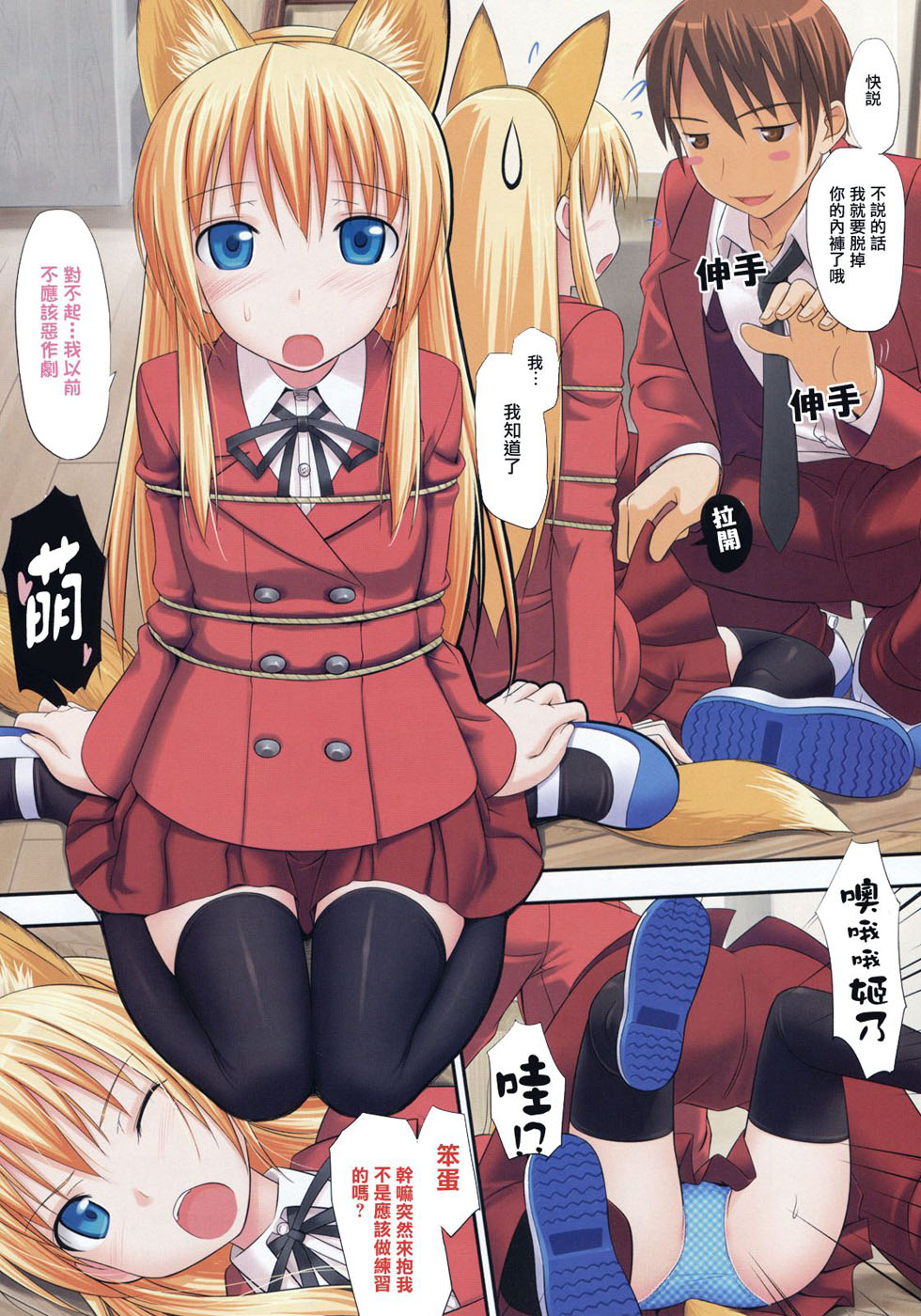 COMIC Han 2008-04 & 05 Vol. 10 page 10 full