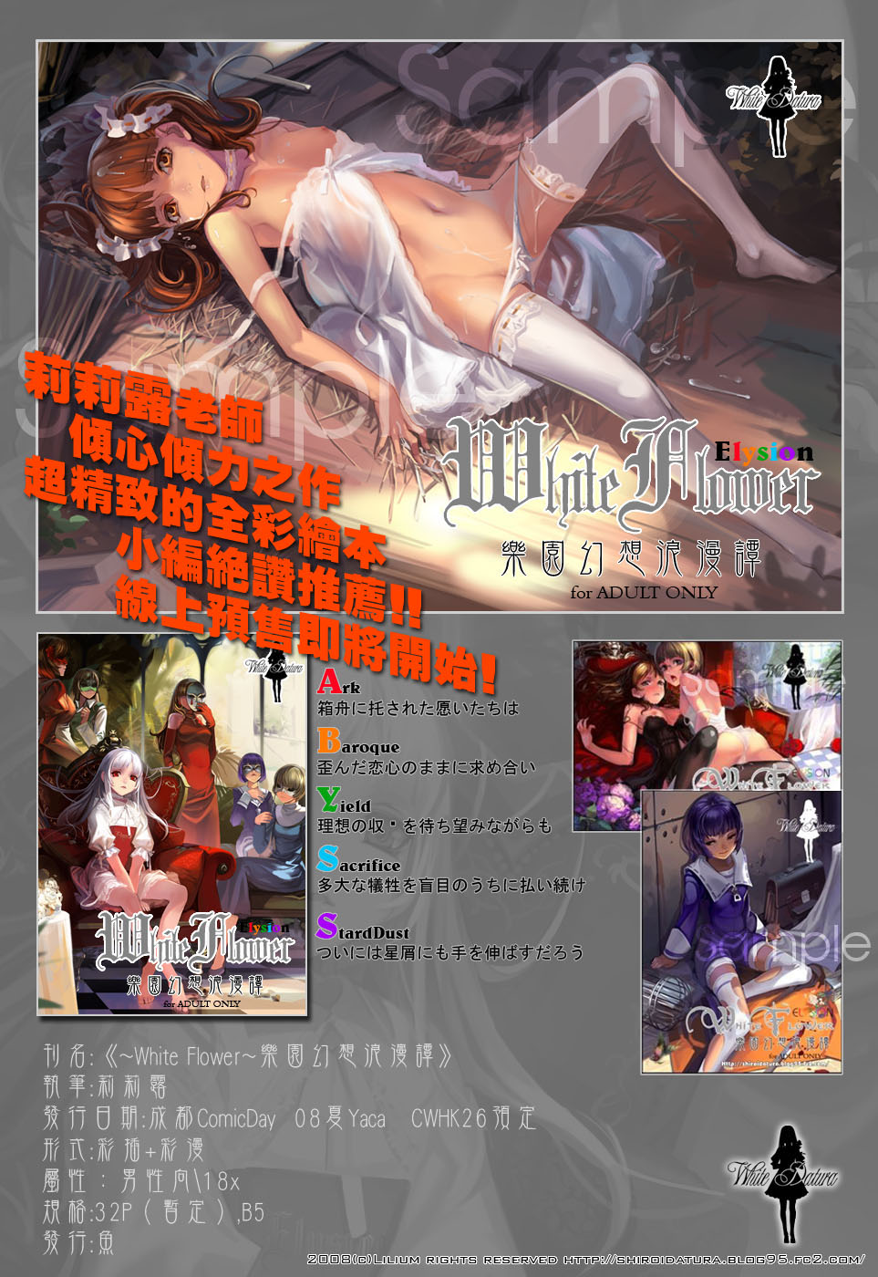 COMIC Han 2008-04 & 05 Vol. 10 page 6 full