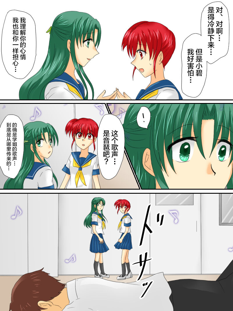 Henshin Heroine ga Aku ni Ochita Hi 3 page 3 full