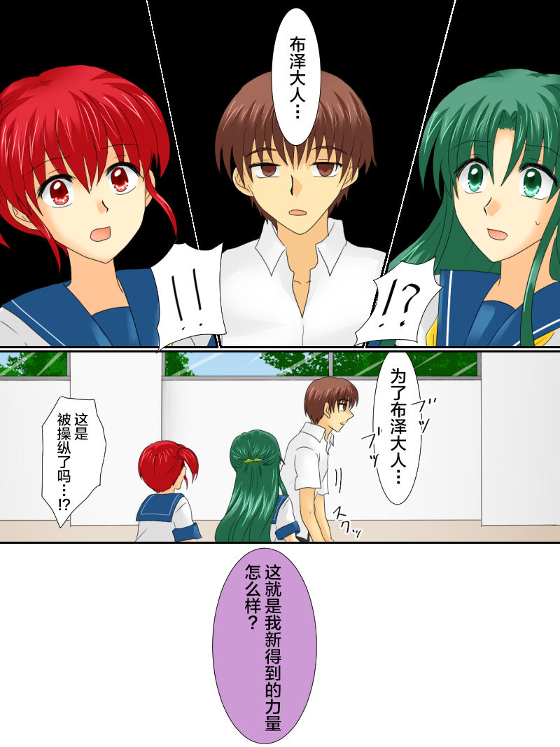 Henshin Heroine ga Aku ni Ochita Hi 3 page 6 full