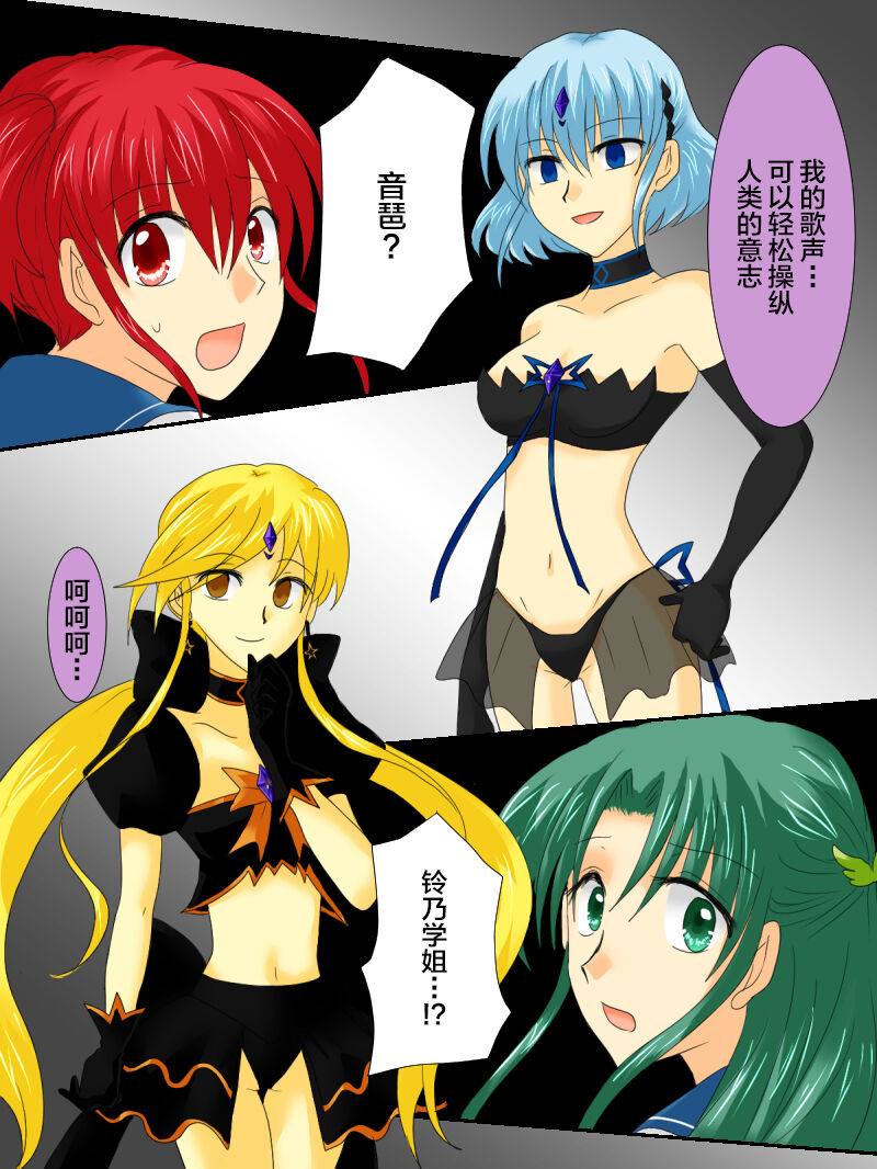 Henshin Heroine ga Aku ni Ochita Hi 3 page 7 full