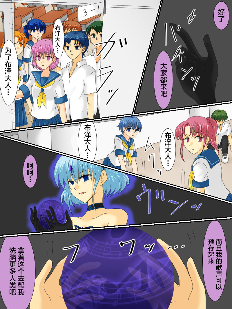 Henshin Heroine ga Aku ni Ochita Hi 3 page 9 full