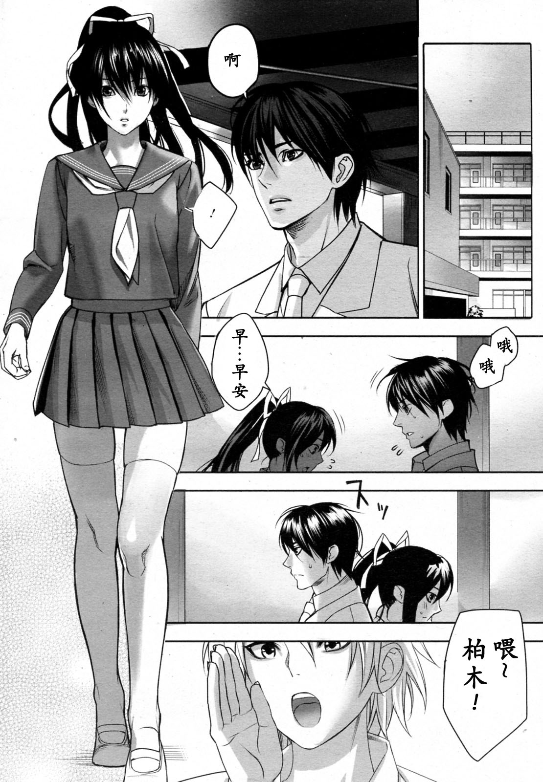 Hoshi ni Negai o page 6 full