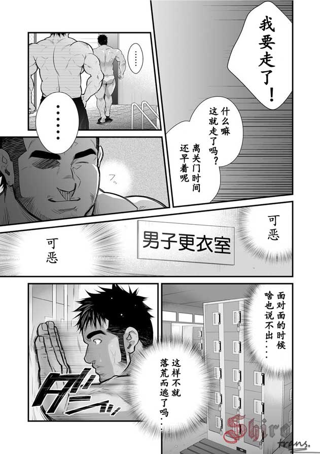 Douga Haishin 2 page 2 full