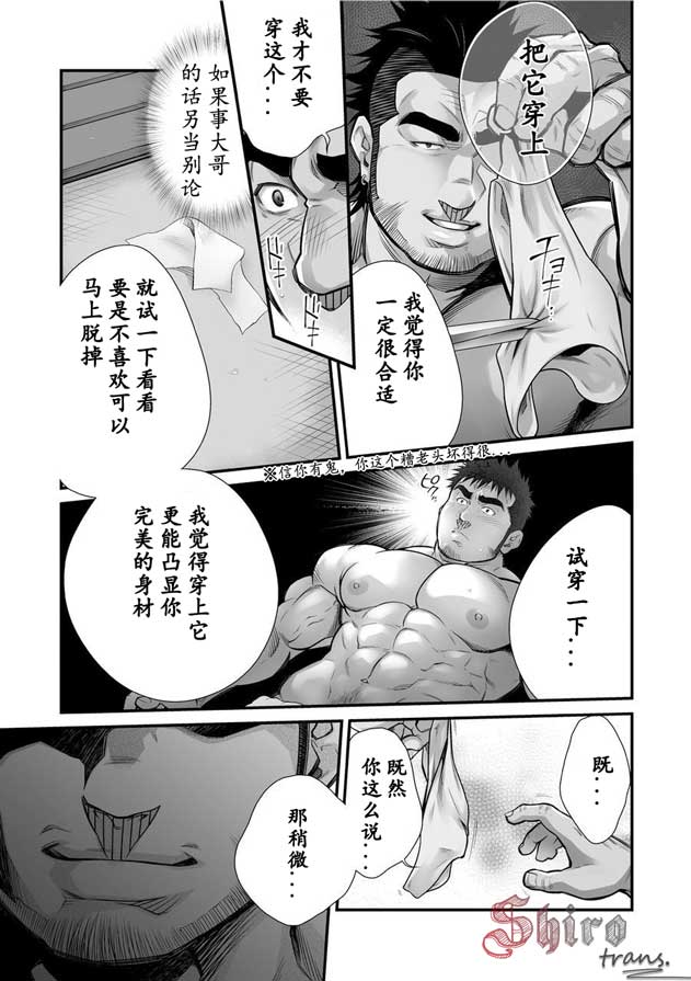 Douga Haishin 2 page 4 full