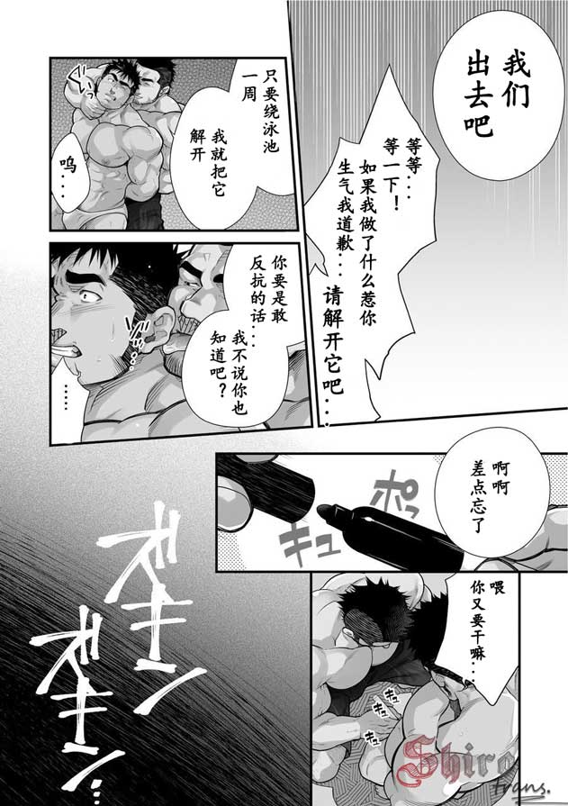 Douga Haishin 2 page 7 full